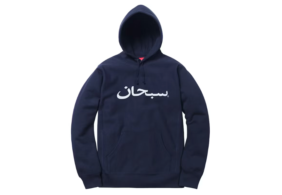 Supreme Arabic Sweatshirt Navy Blue FW21 (USED) Sz XL