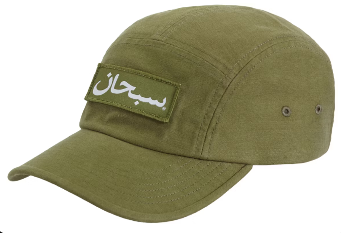 Supreme Arabic Logo Camp Cap Olive