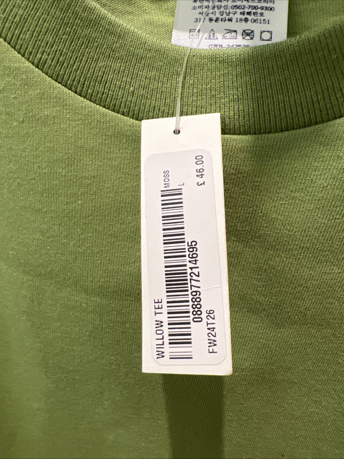 Supreme Willow T-Shirt FW24 Moss Sz L