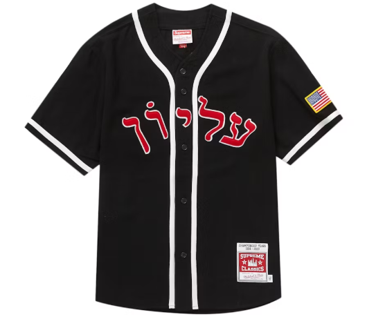 Supreme Mitchell & Ness Wool Baseball Jersey Black SZ S